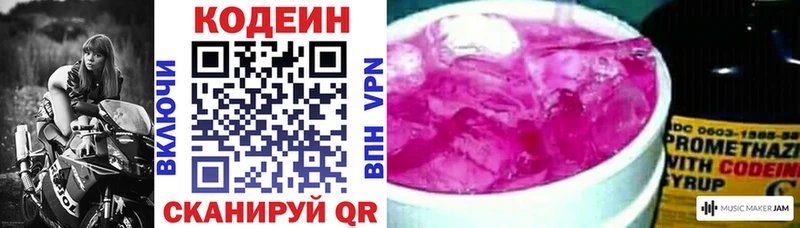 Кодеиновый сироп Lean Purple Drank  OMG рабочий сайт  Невель 