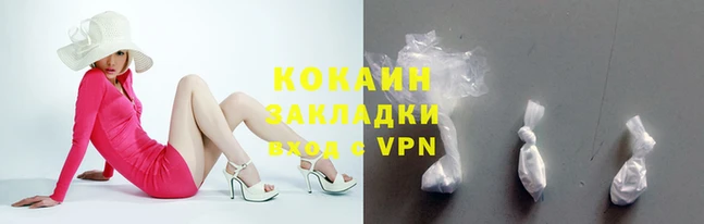 COCAINE Белоозёрский