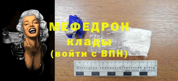 меф Белокуриха