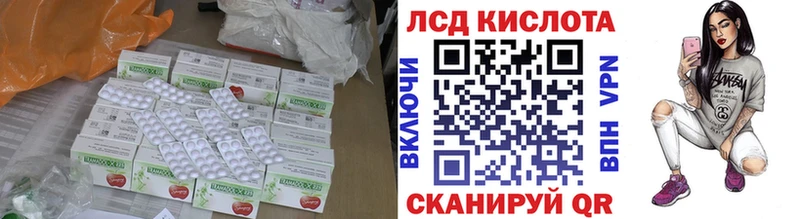 ЛСД экстази кислота  Невель 