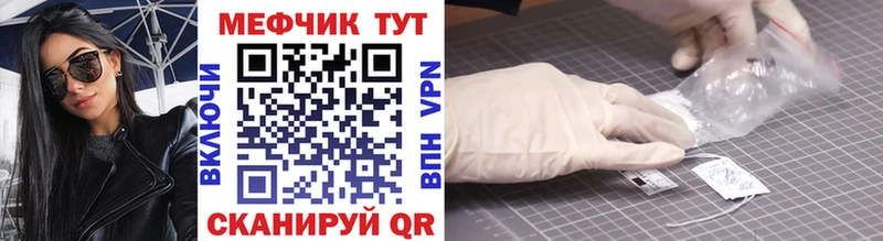 Меф mephedrone  купить   Невель 