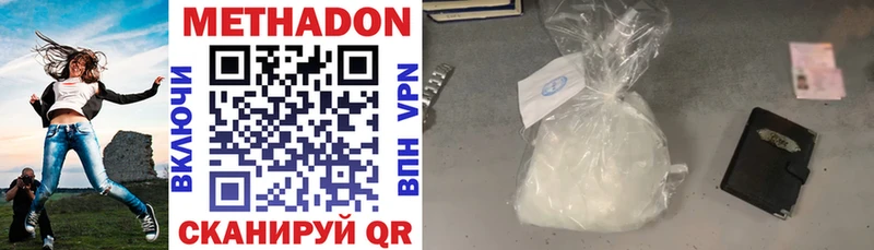 Метадон methadone  МЕГА   Невель 
